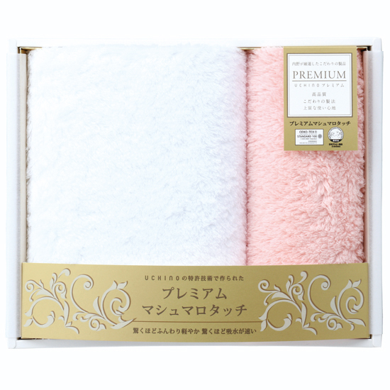 UCHINO（プレミアムマシュマロタッチ） タオルセット ピンク 3300円