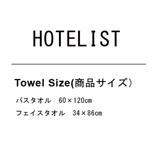 HOTELIST ۥƥ 륻å3