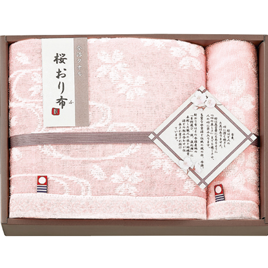 桜おり布タオルセット2