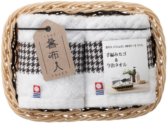 暮布人 手編みカゴ入りウォッシュタオル 2p 1650円 大進オンラインショップ