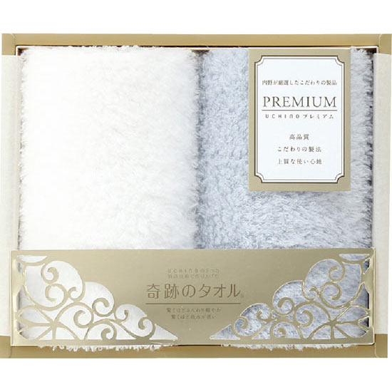 Uchino 奇跡のタオル スーパーマシュマロ ゲストタオル 2p ミックス 20円 大進オンラインショップ