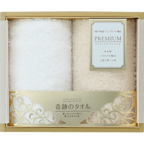 Uchino 奇跡のタオル スーパーマシュマロ ゲストタオル 2p ベージュ 20円 大進オンラインショップ