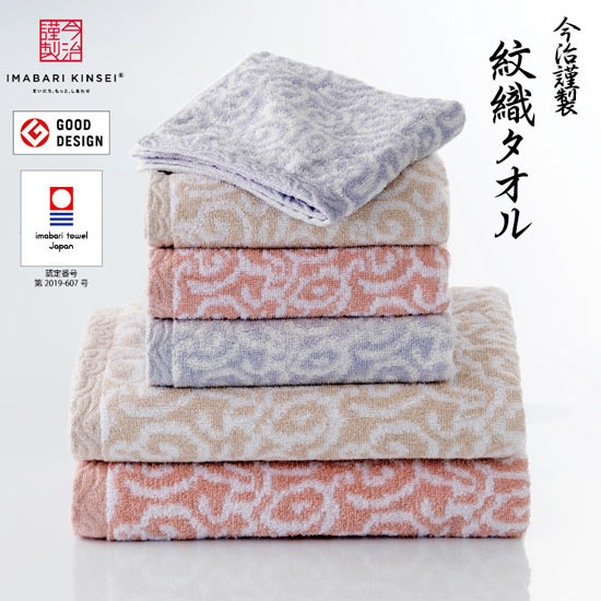 今治謹製 紋織タオル フェイスタオル 1p ピンク 1100円 大進オンラインショップ 今治謹製 紋織タオル フェイスタオル 1p ピンク 1100円 大進オンラインショップ