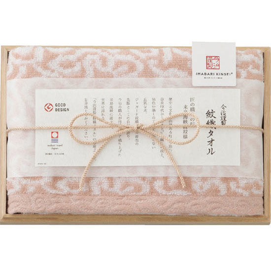 今治謹製　紋織タオル　フェィスタオル（１Ｐ）　ピンク