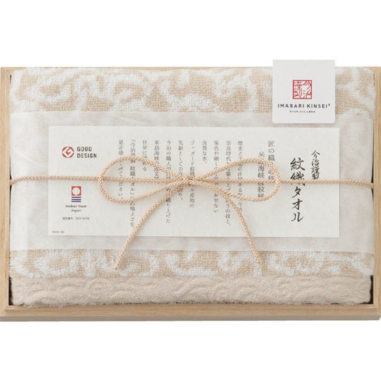 今治謹製　紋織タオル　フェィスタオル（１Ｐ）　ベージュ