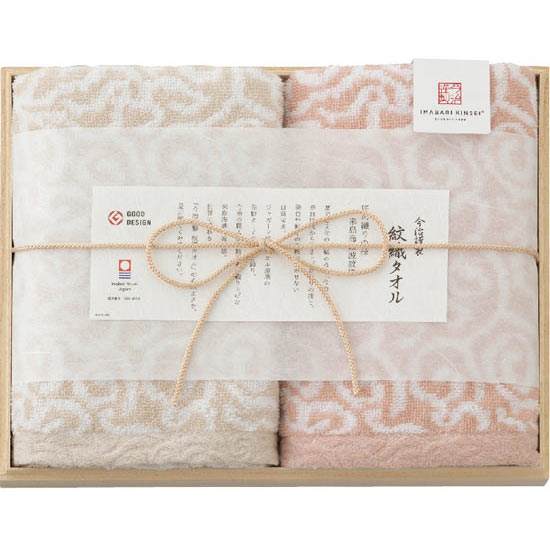 今治謹製　紋織タオル　フェイスタオル２Ｐ　ピンク