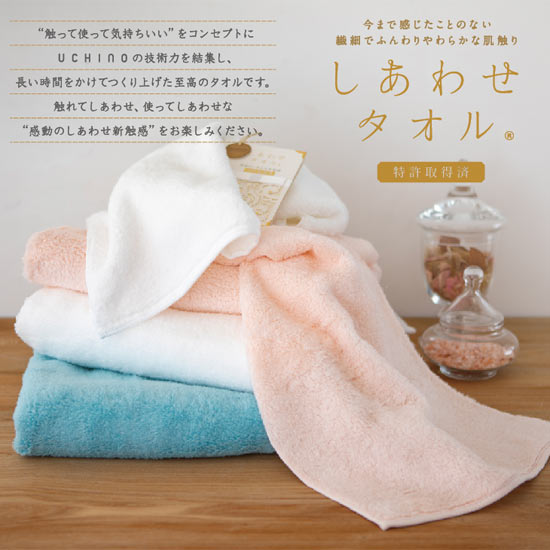 Uchino プレミアム しあわせタオル タオルセット ブルー 円 大進オンラインショップ