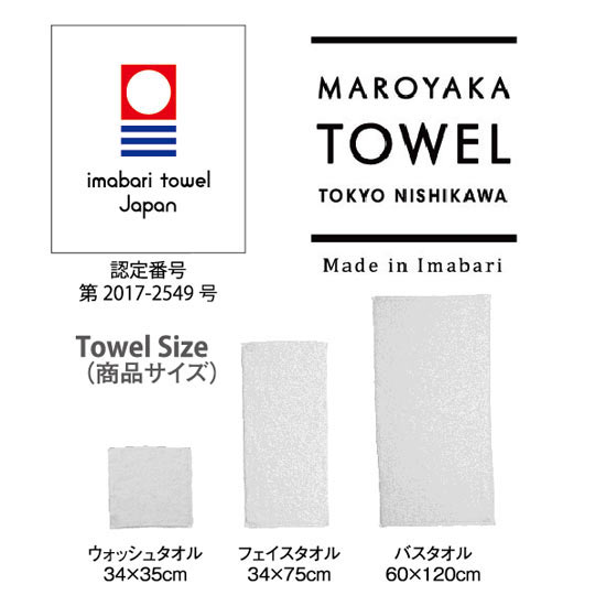 【訳あり自家用商品】まろやかタオル フェイスタオル（1P） W/ホワイト3