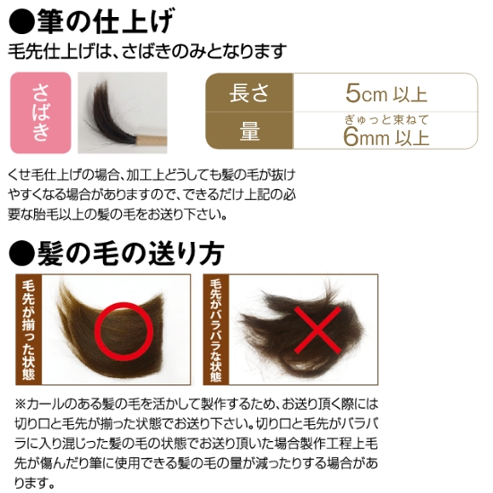 クセ毛を活かせる赤ちゃん筆　プチボックス〈お仕立券〉3