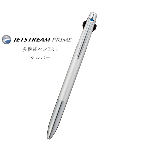 JETSTREAM PRIME2&1 3機能ペンシルバー1
