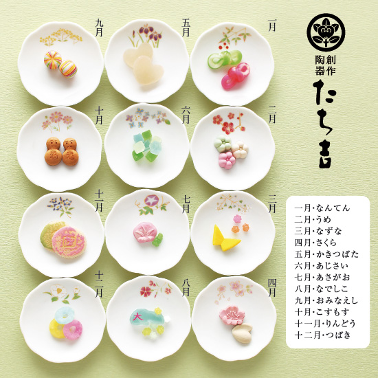 【訳あり自家用商品】たち吉　花ごよみ豆皿2