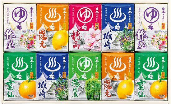 薬用入浴剤 日本ふるさと湯と旅1