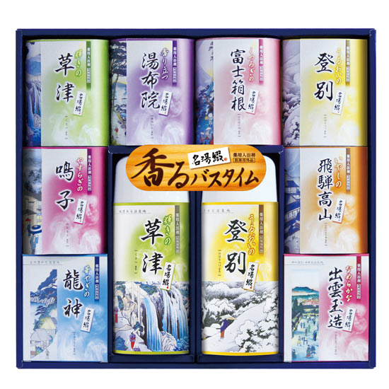 名湯綴薬用入浴剤 ギフトセット1