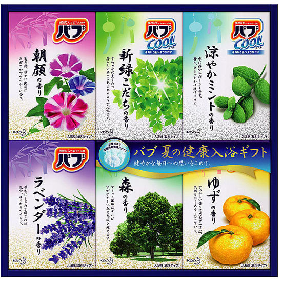 ：花王バブ 夏の健康入浴ギフトイメージ