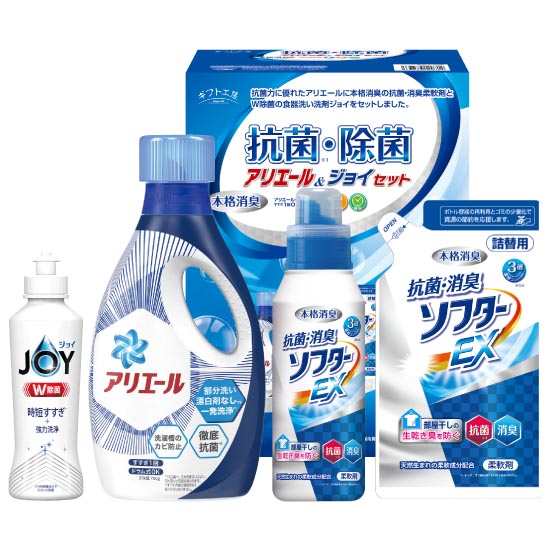 ギフト工房 抗菌除菌 アリエール＆ジョイセット