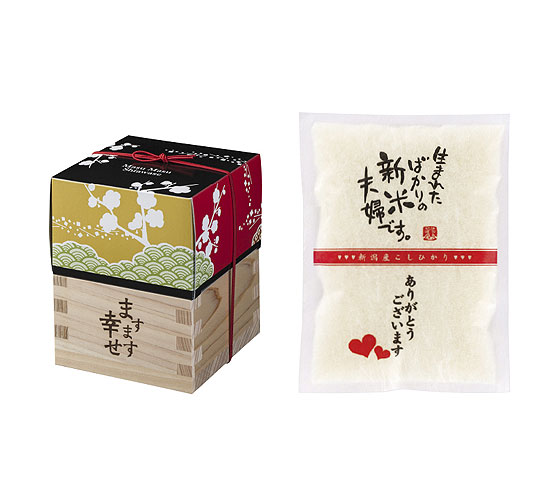 ますます幸せ(白米)0