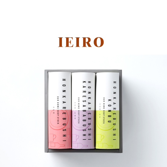 IEIRO-3(日本のだしギフト)4