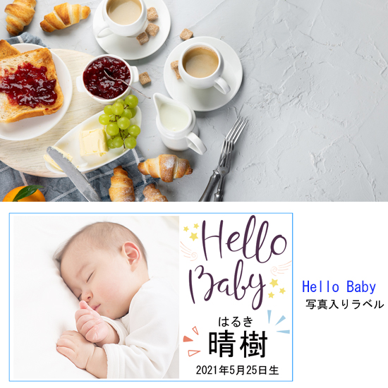 【Hello Baby 写真入】セゾンファクトリードレッシング2本詰合せ　3