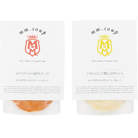 Maazel Maazel 野菜３４種＆米麹　スープ２種２個