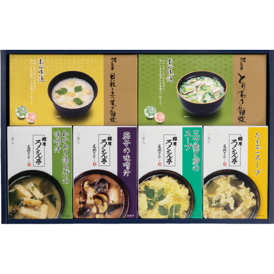 ろくさん亭 道場六三郎 スープ・雑炊ギフト1
