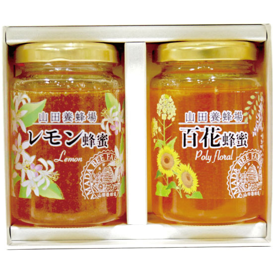山田養蜂場 世界の蜂蜜2本セット1