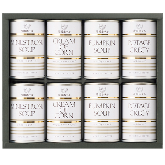帝国ホテルスープ缶詰合せ(8缶)2