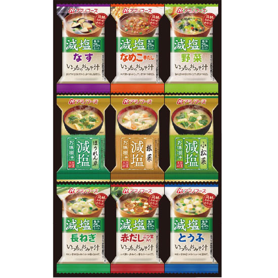 アマノフーズ 減塩バラエティギフト2