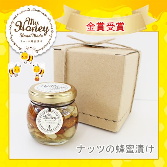 ナッツの蜂蜜漬け90g 1個入り1