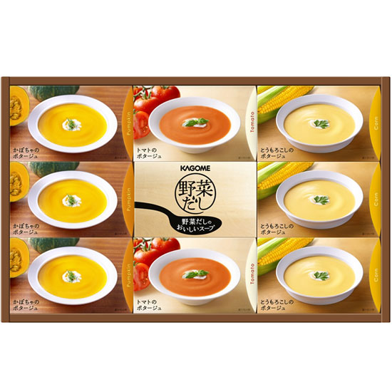 カゴメ だしまで野菜のポタージュギフト2