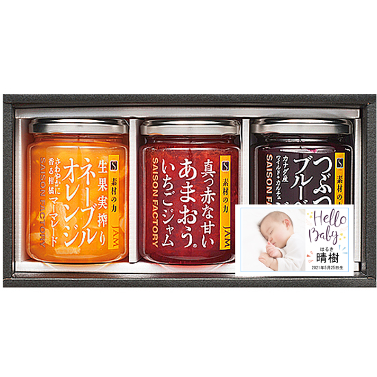 Hello Baby 写真ラベル セゾンファクトリー謹製ジャム3個詰合せ 3240円 大進オンラインショップ Hello Baby 写真ラベル セゾンファクトリー謹製ジャム3個詰合せ 3240円 大進オンラインショップ