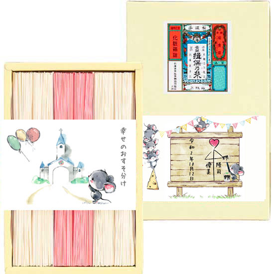 ブライダル手延素麺 揖保の糸 紅白麺詰合せ【幸せのおすそ分け】1