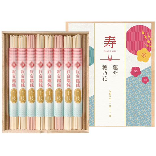 【寿】紅白うどん詰合せ（引出物 名前ラベル）