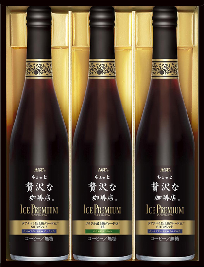 AGF ちょっと贅沢な珈琲店 アイスプレミアムギフト