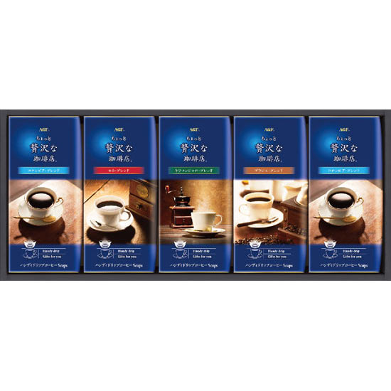 入園/入学内祝い「ジュース、コーヒー、紅茶」人気ランキング：2位：AGF ちょっと贅沢な珈琲店 ドリップコーヒーギフトイメージ