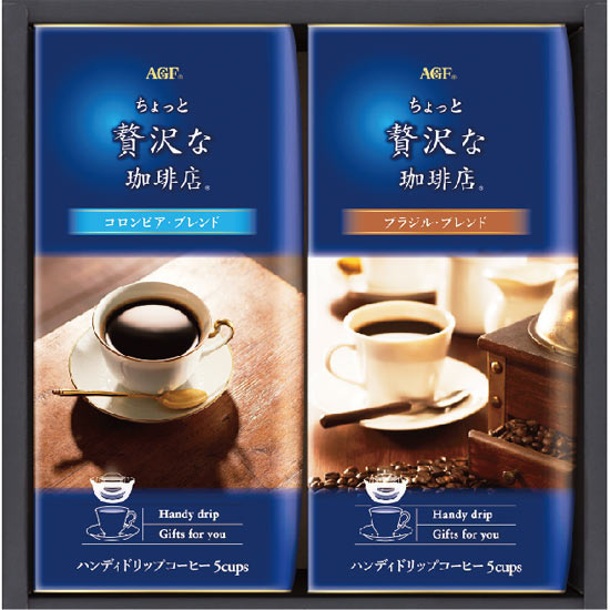 AGF「ちょっと贅沢な珈琲店」ドリップコーヒーギフト