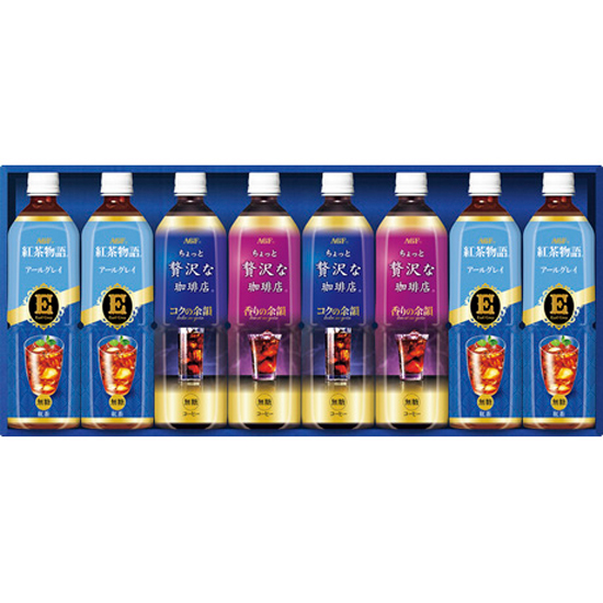AGF アイスコーヒーバラエティギフト