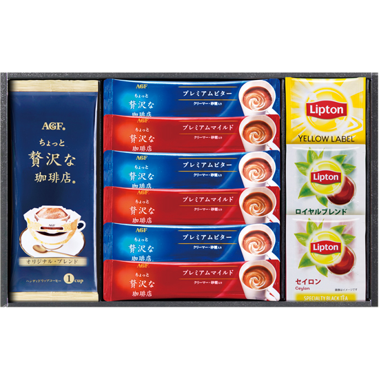 〈AGF&リプトン〉 珈琲・紅茶セット4