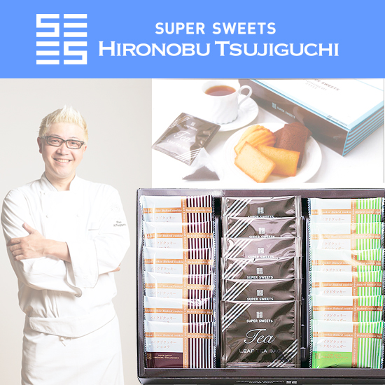 辻口博啓監修スーパースイーツプレミアム焼菓子ギフト 2750円 大進オンラインショップ