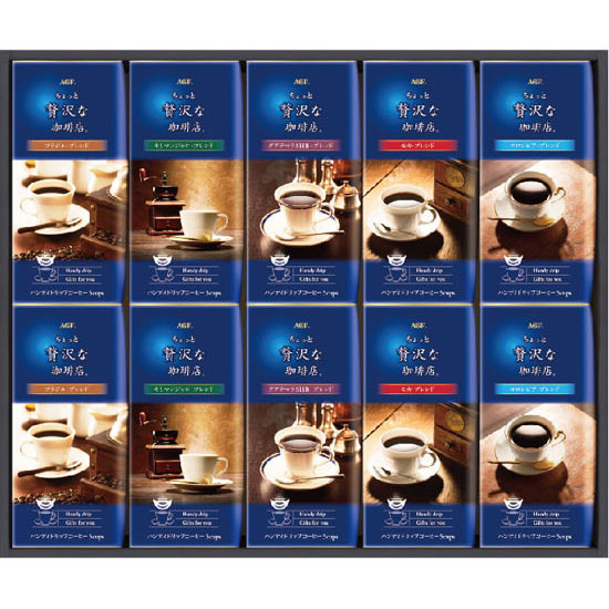 ＡＧＦ「ちょっと贅沢な珈琲店」ドリップコーヒーギフト