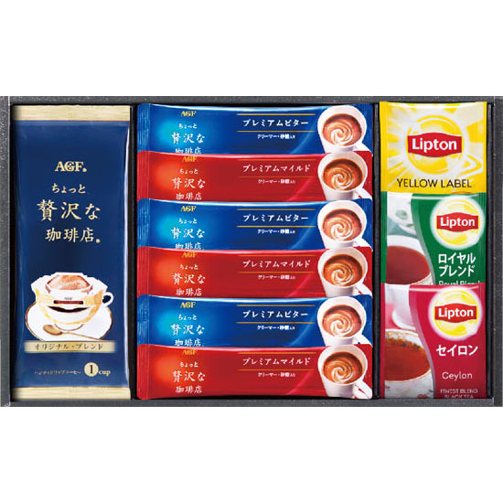 <AGF&リプトン> 珈琲・紅茶セット1