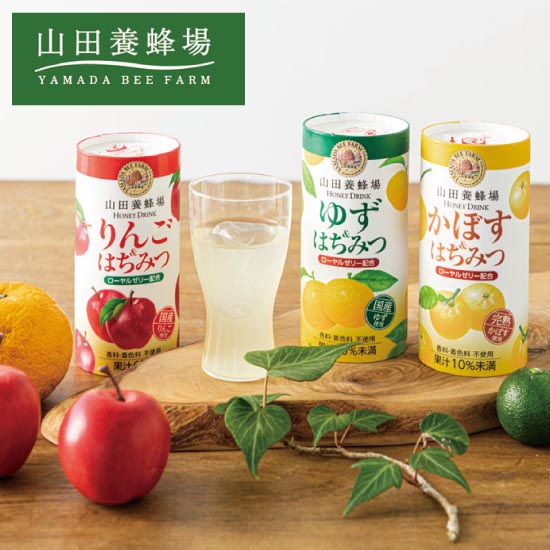 山田養蜂場 ハニードリンク3種詰合せ｜ | ままきゅん出産内祝いギフト