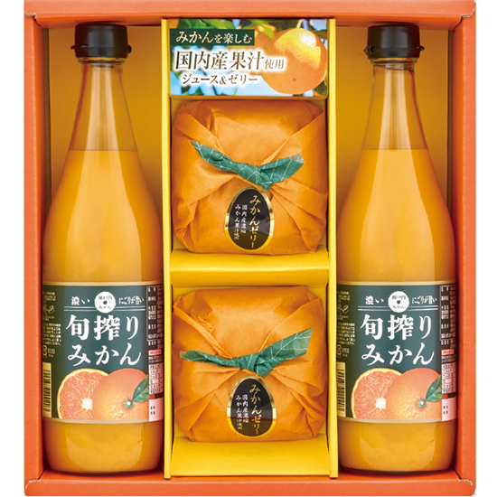 旬搾りみかんジュースとみかんゼリー3