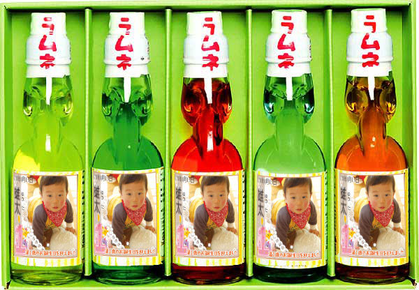 オリジナル瓶ラムネ 5本セット 初誕生用 申込番号 169 03 ルメール出産内祝い
