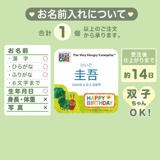 はらぺこあおむし 青森県産りんごジュース （名前入れ）3