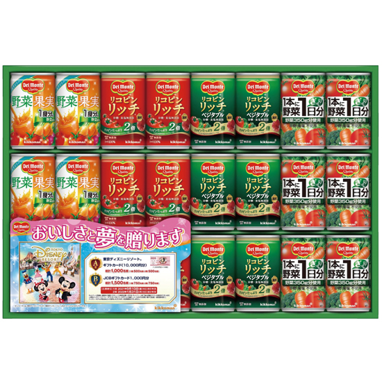 デルモンテ 野菜飲料 飲み比べギフト