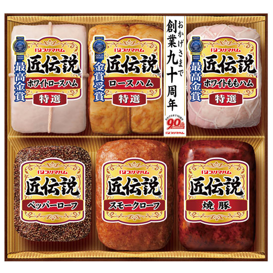 プリマハム 匠伝説ハム詰合せ4