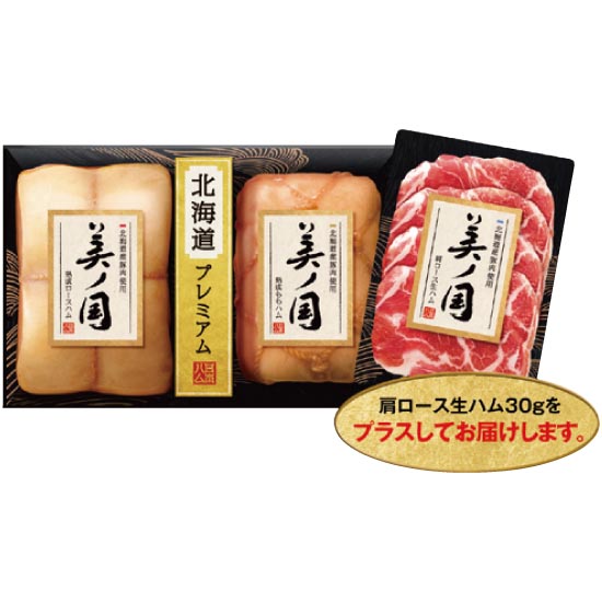 日本ハム　北海道産豚肉使用 美ノ国2