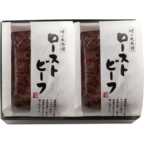 大山ハム ローストビーフ2本セット0