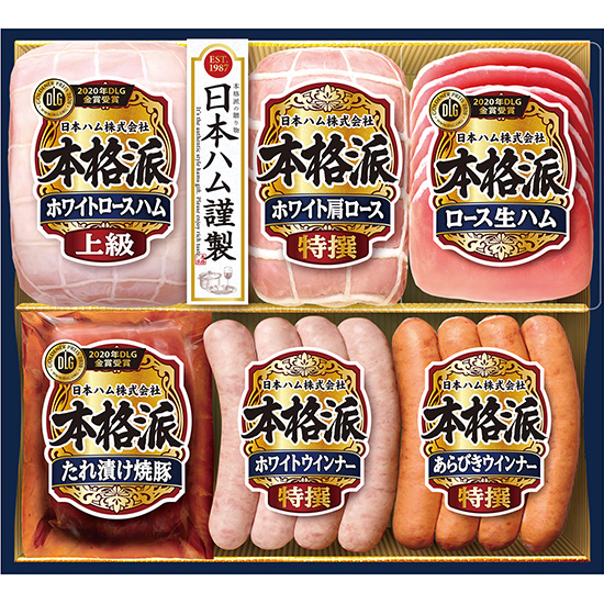 日本ハム 本格派ハムギフト0