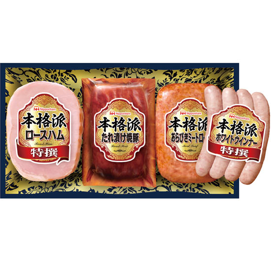日本ハム 本格派ハムギフト0